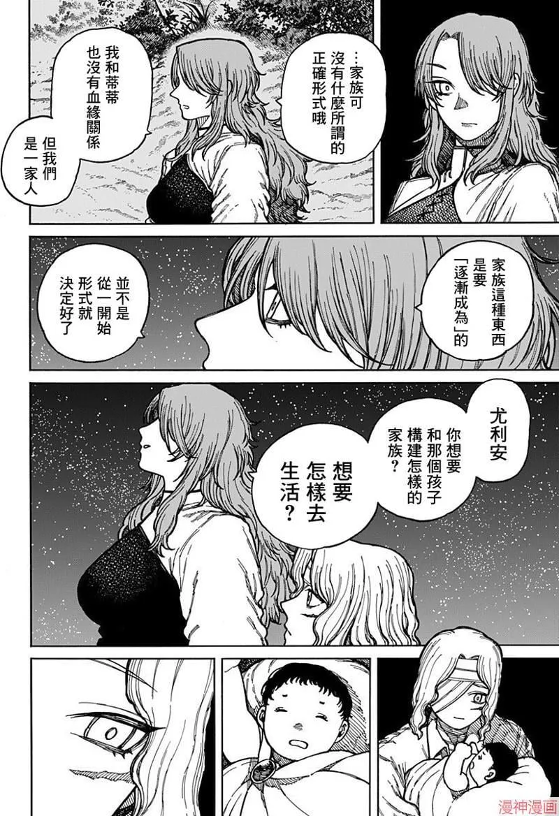第03话 第18页
