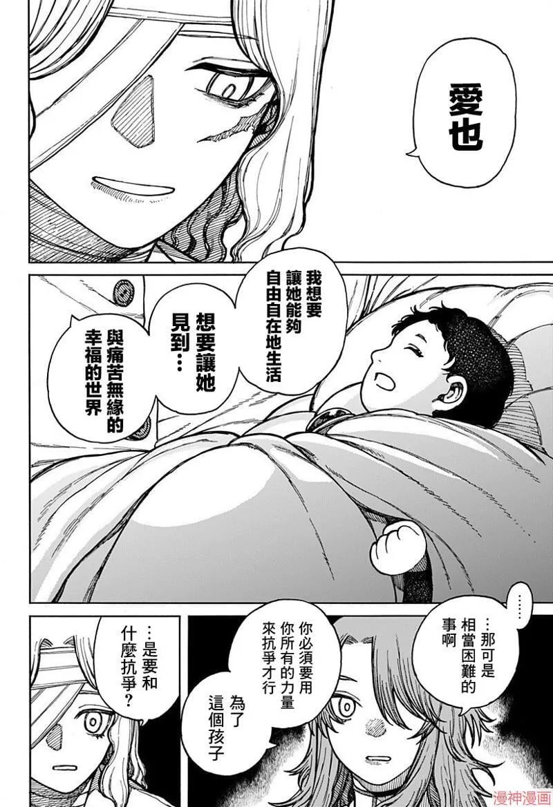 第03话 第20页