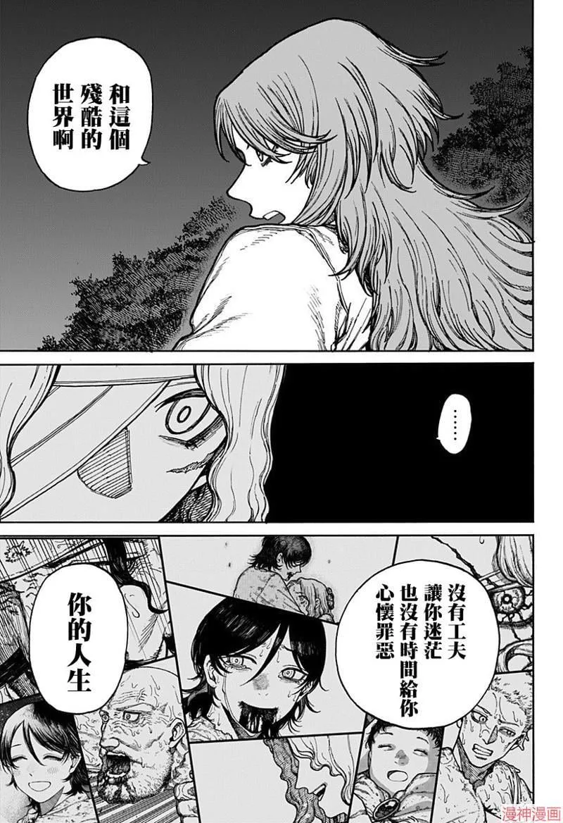 第03话 第21页