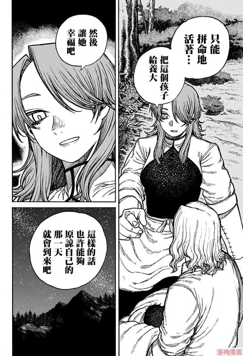 第03话 第22页