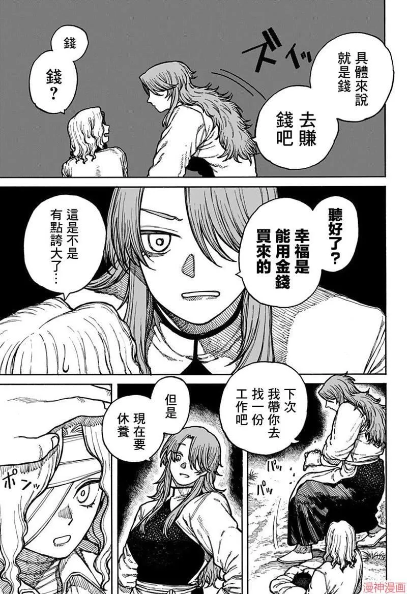 第03话 第23页
