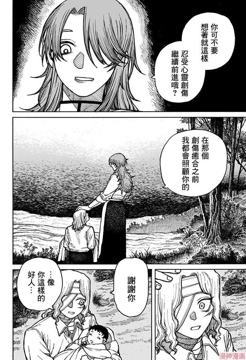 第03话 第24页