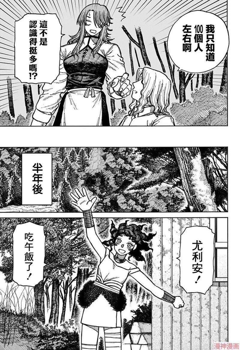 第03话 第25页