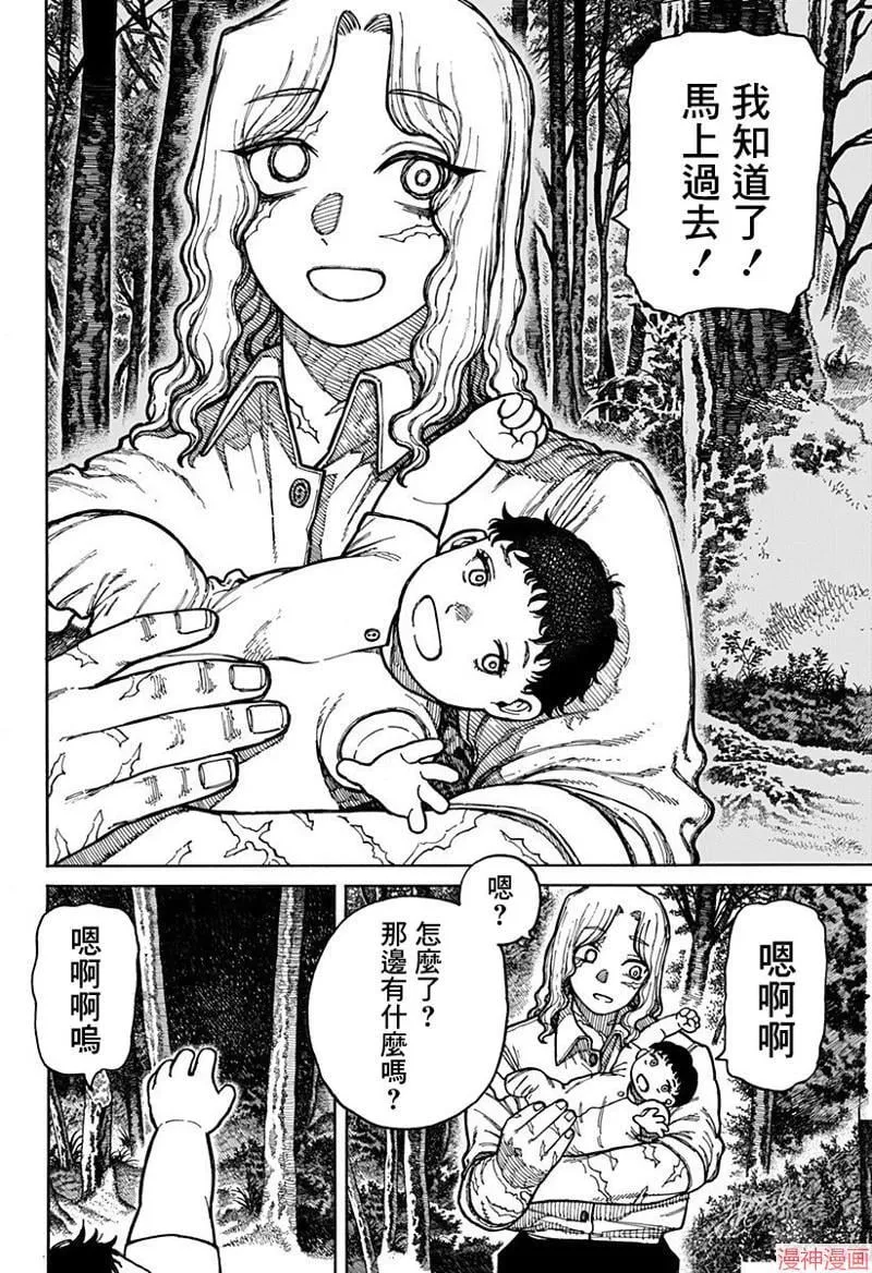 第03话 第26页