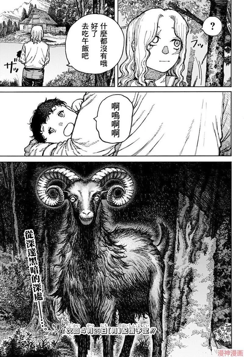 第03话 第27页