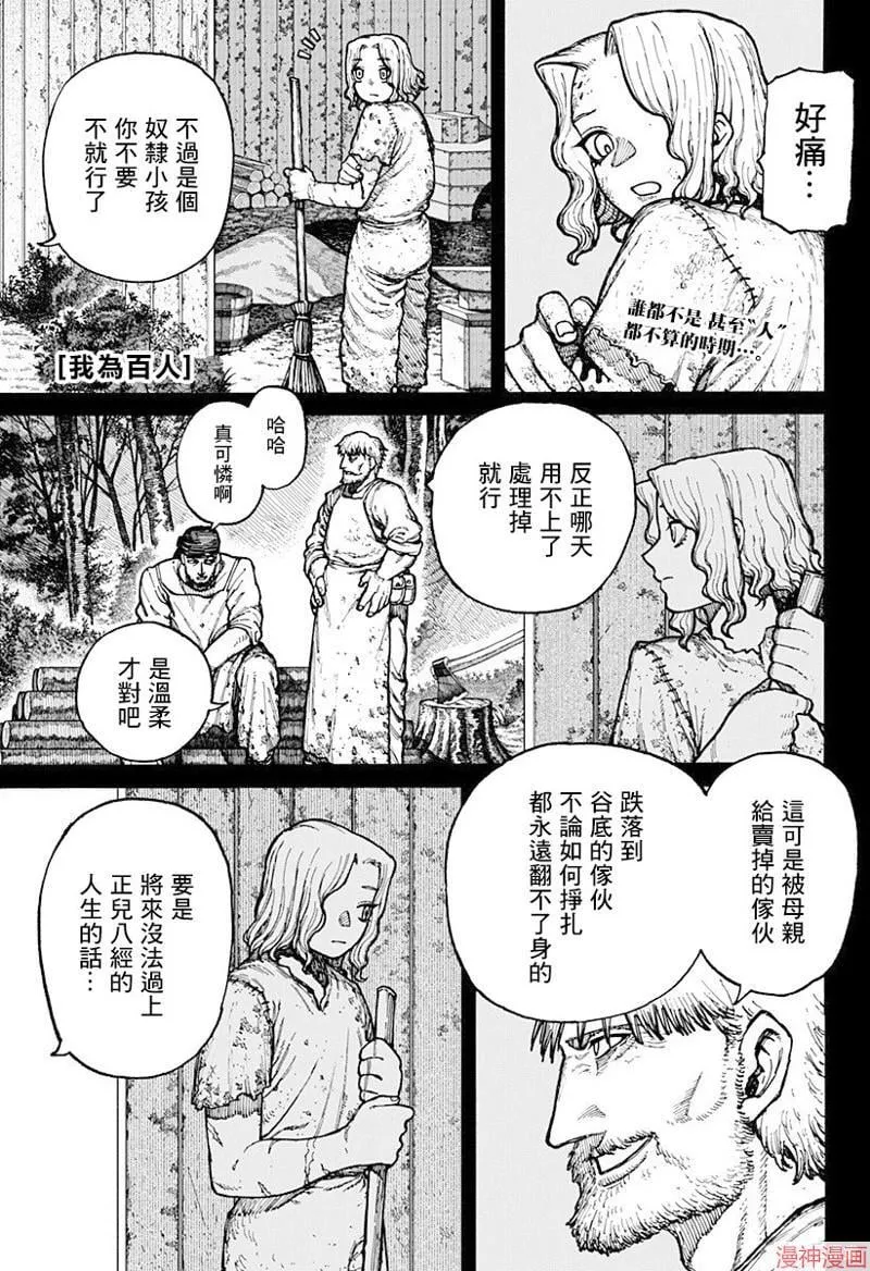 第04话 第1页