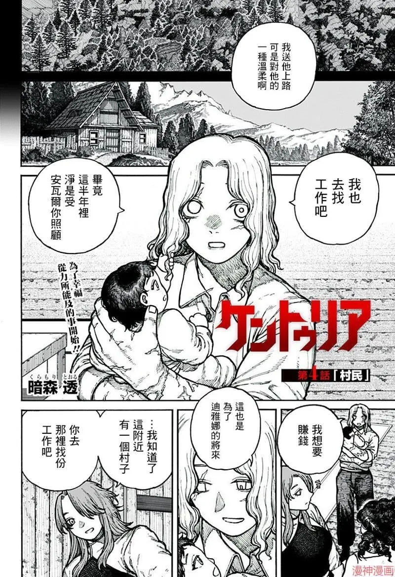 第04话 第2页