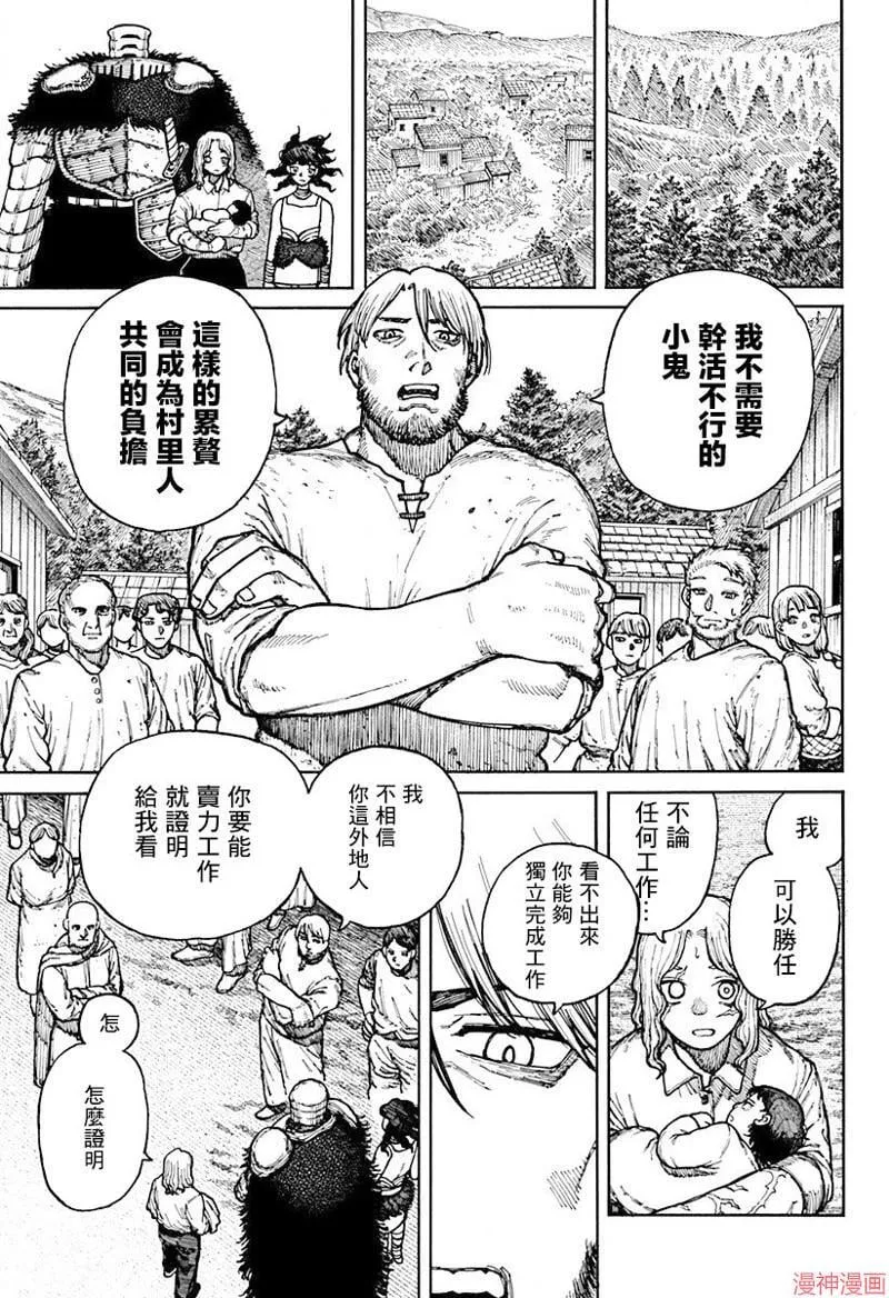 第04话 第3页