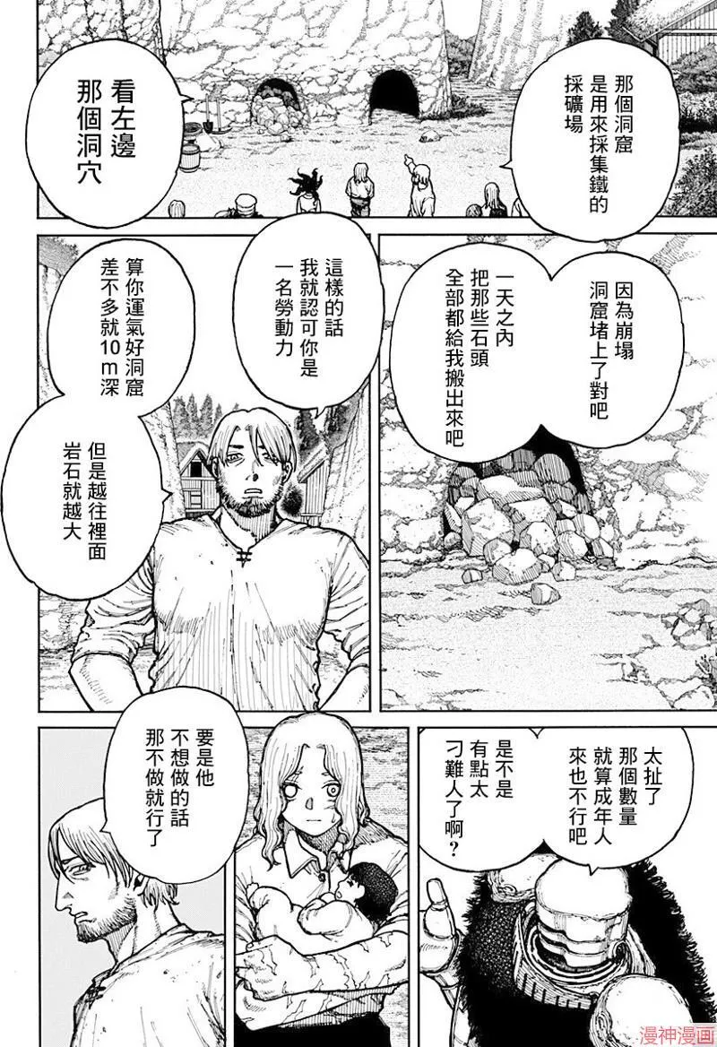 第04话 第4页