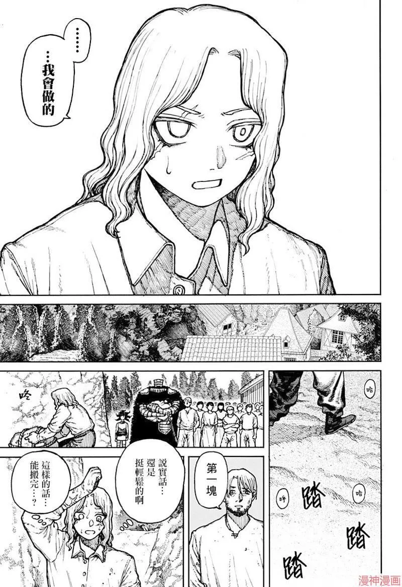 第04话 第5页
