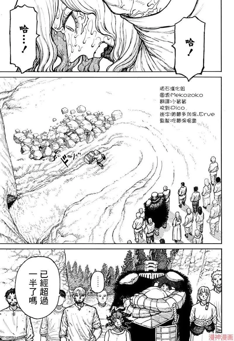 第04话 第7页