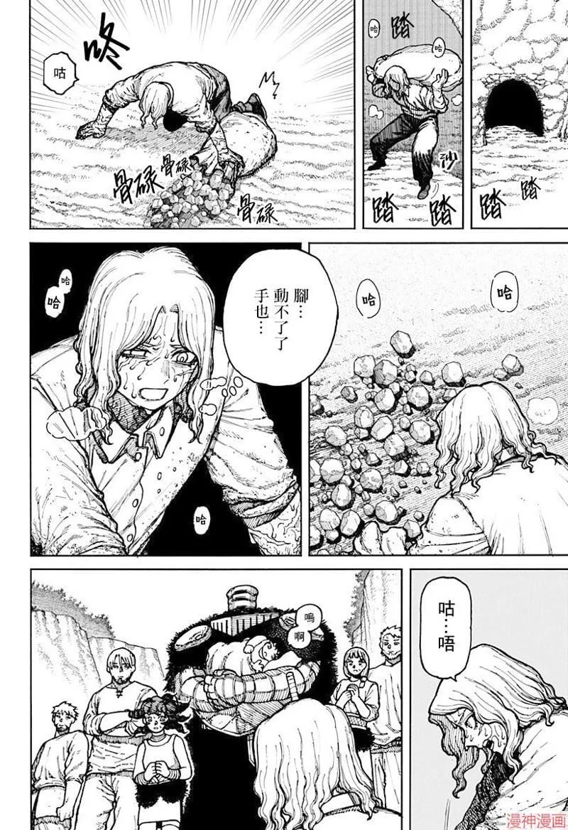 第04话 第8页