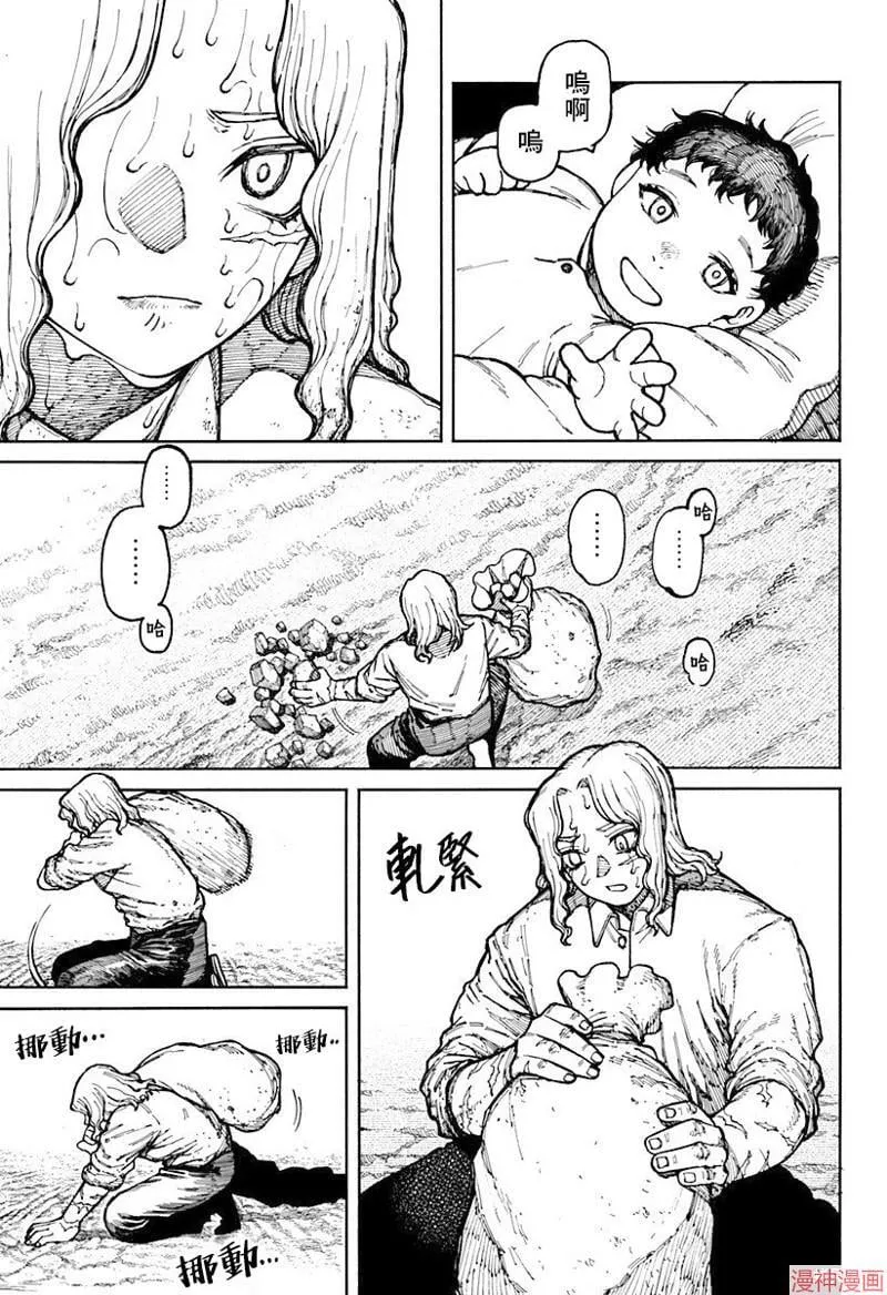 第04话 第9页