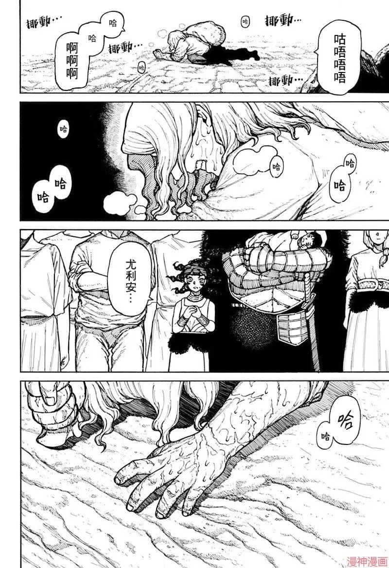 第04话 第10页