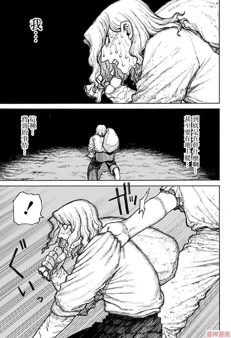 第04话 第11页