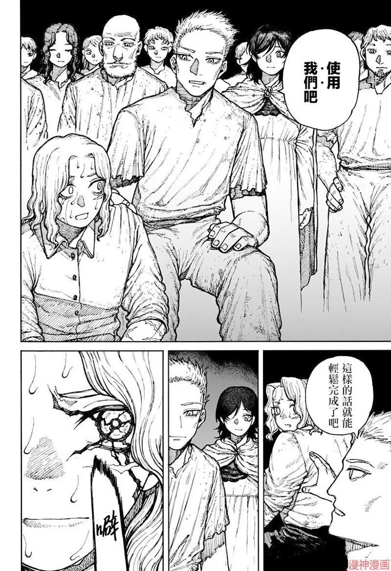 第04话 第12页