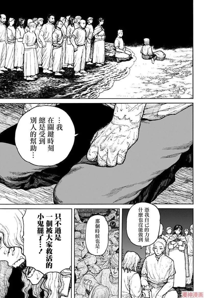 第04话 第13页