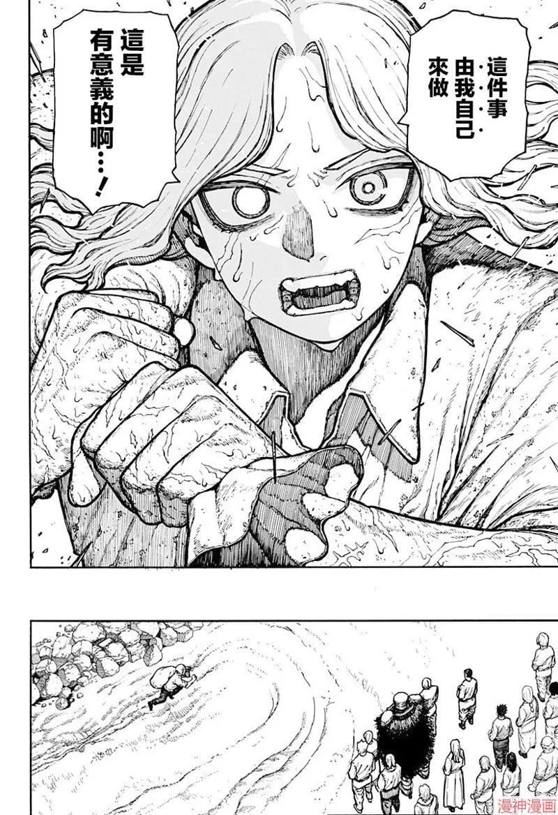 第04话 第16页