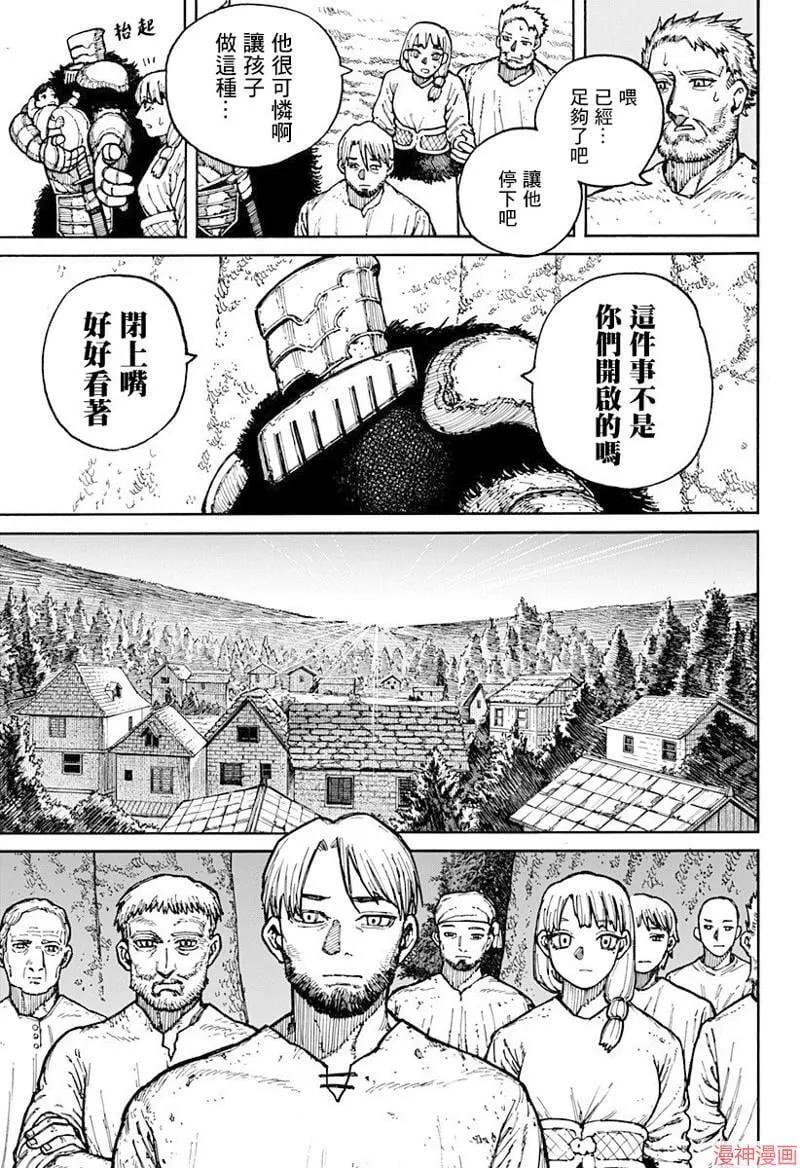 第04话 第17页