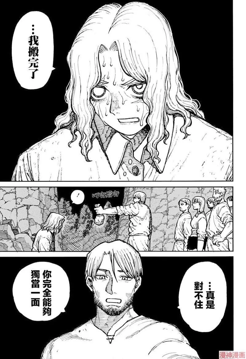第04话 第19页