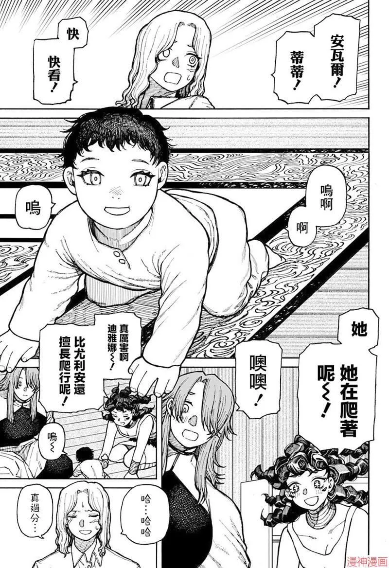 第04话 第23页
