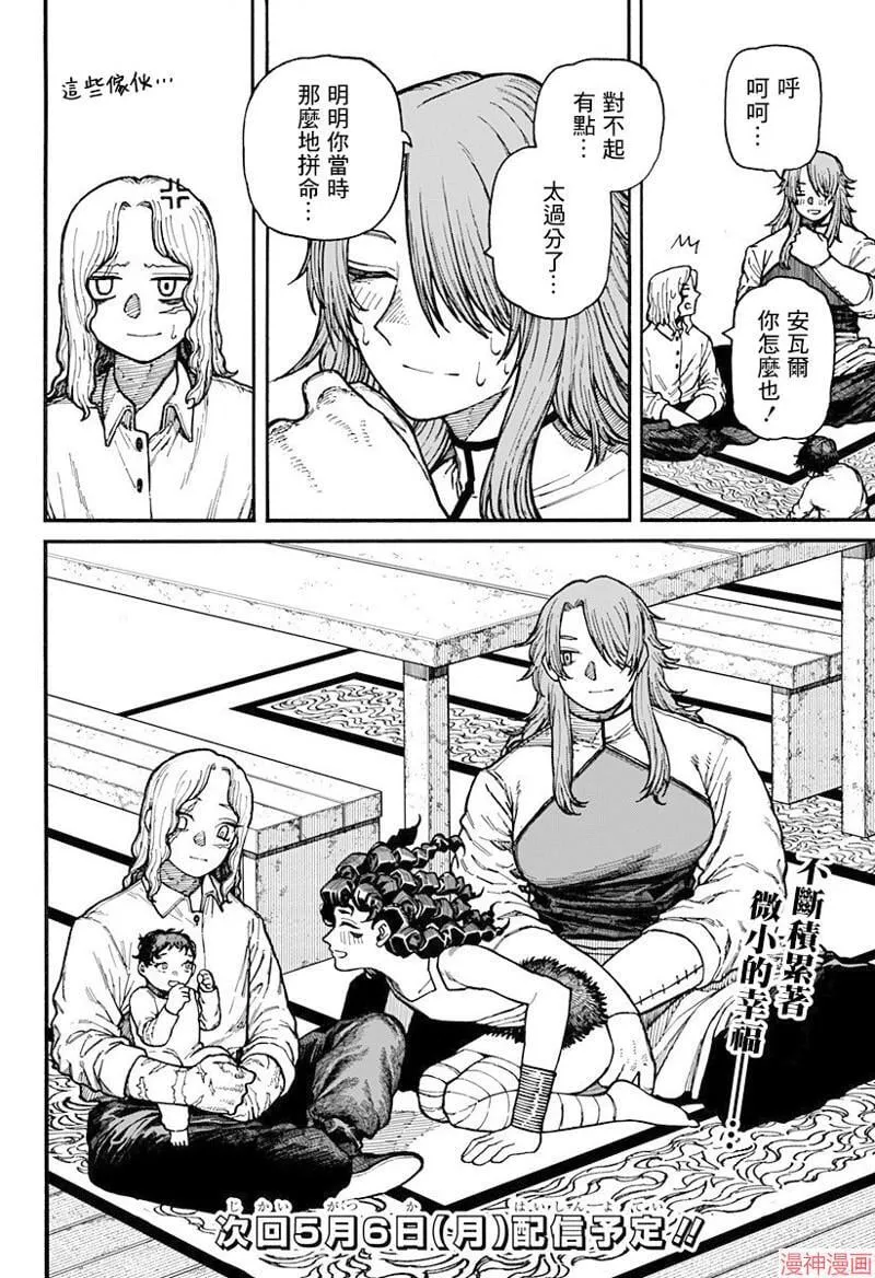 第04话 第24页
