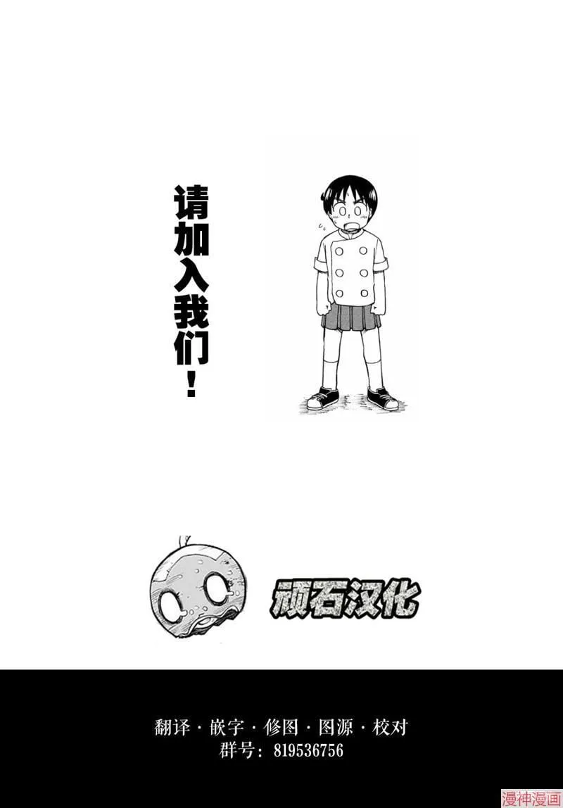 第04话 第25页