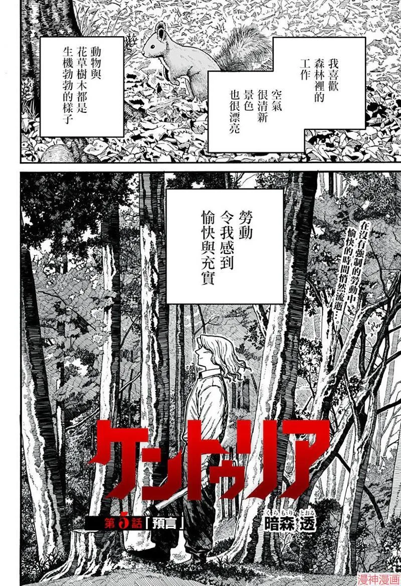 第04话 第27页