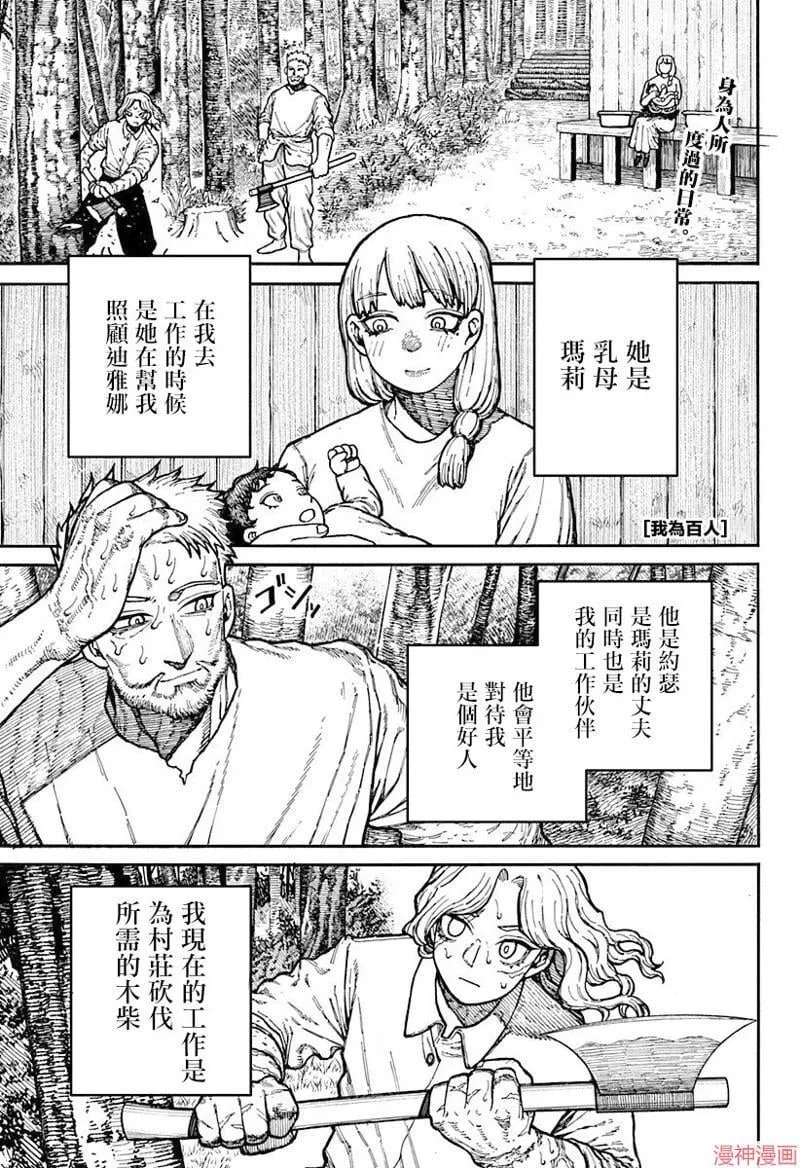 第05话 第1页