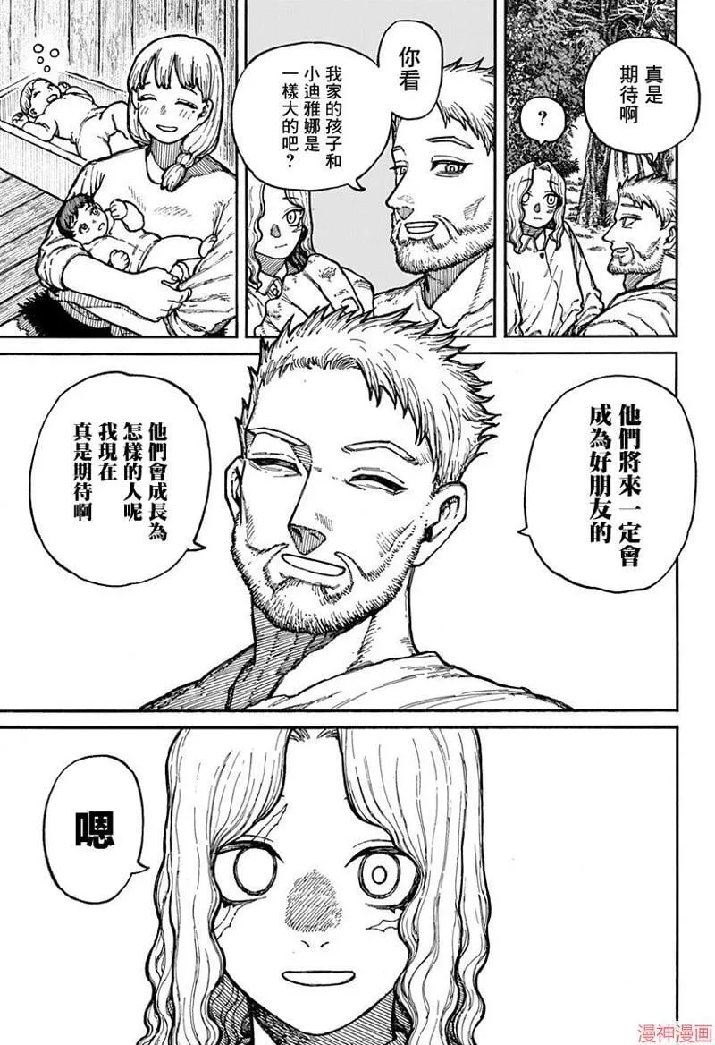 第05话 第3页