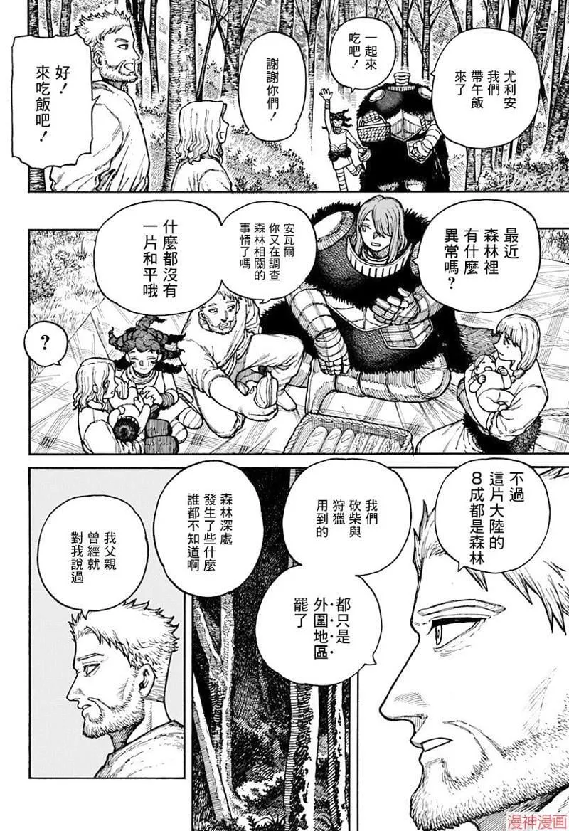 第05话 第4页