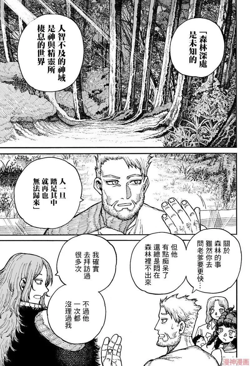第05话 第5页