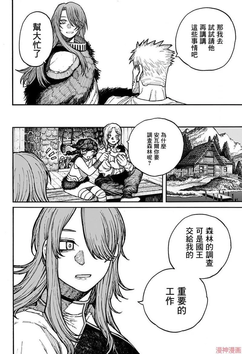 第05话 第6页