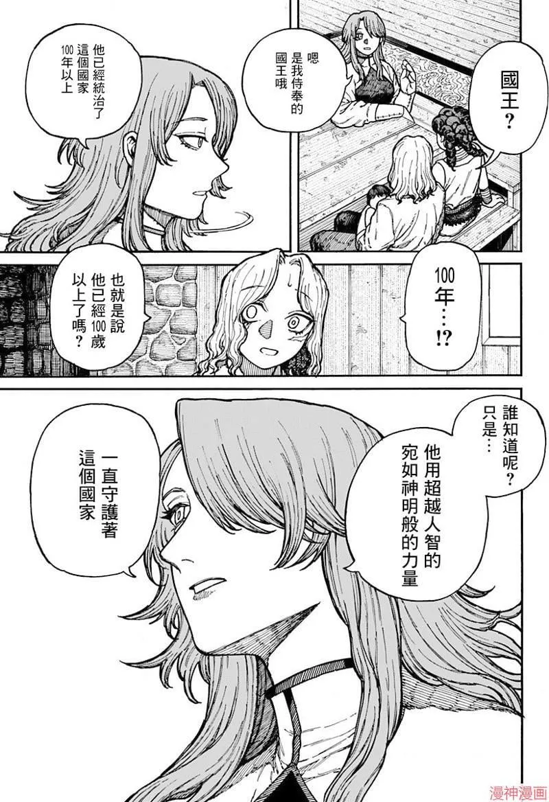 第05话 第7页