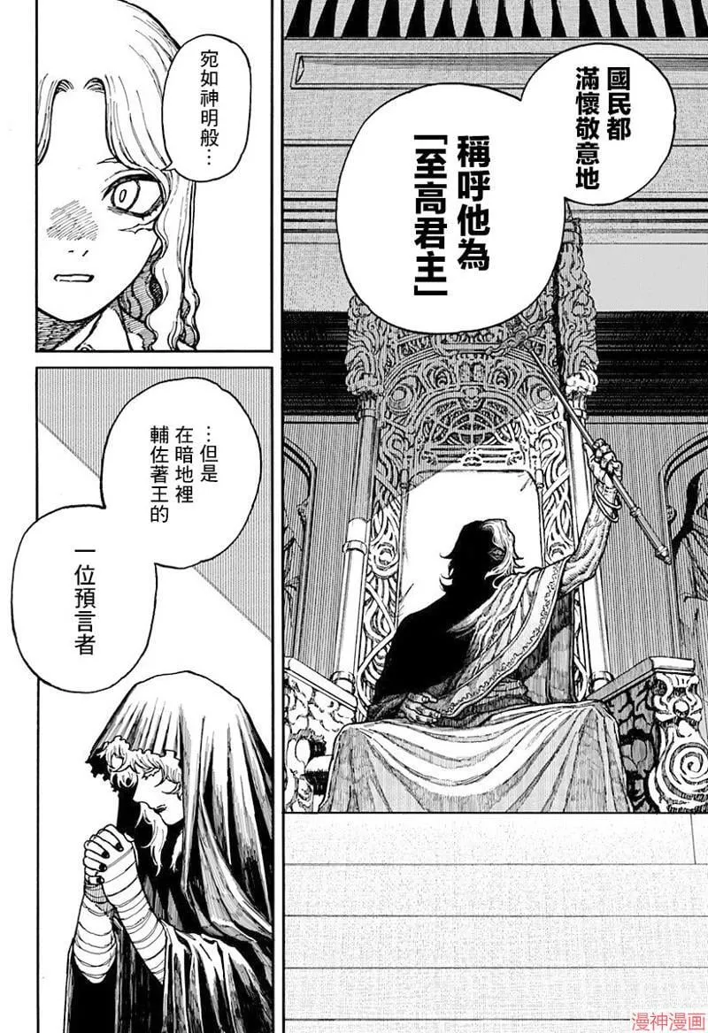 第05话 第8页