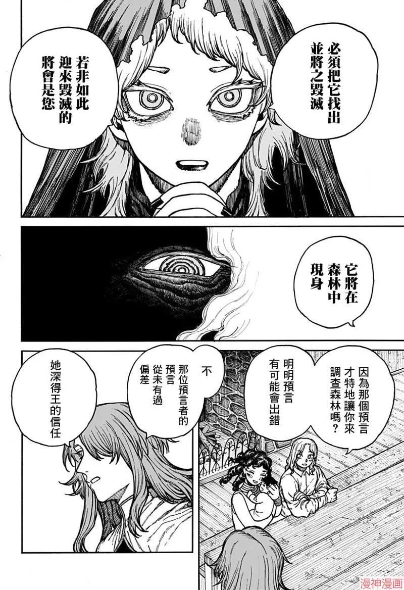 第05话 第10页