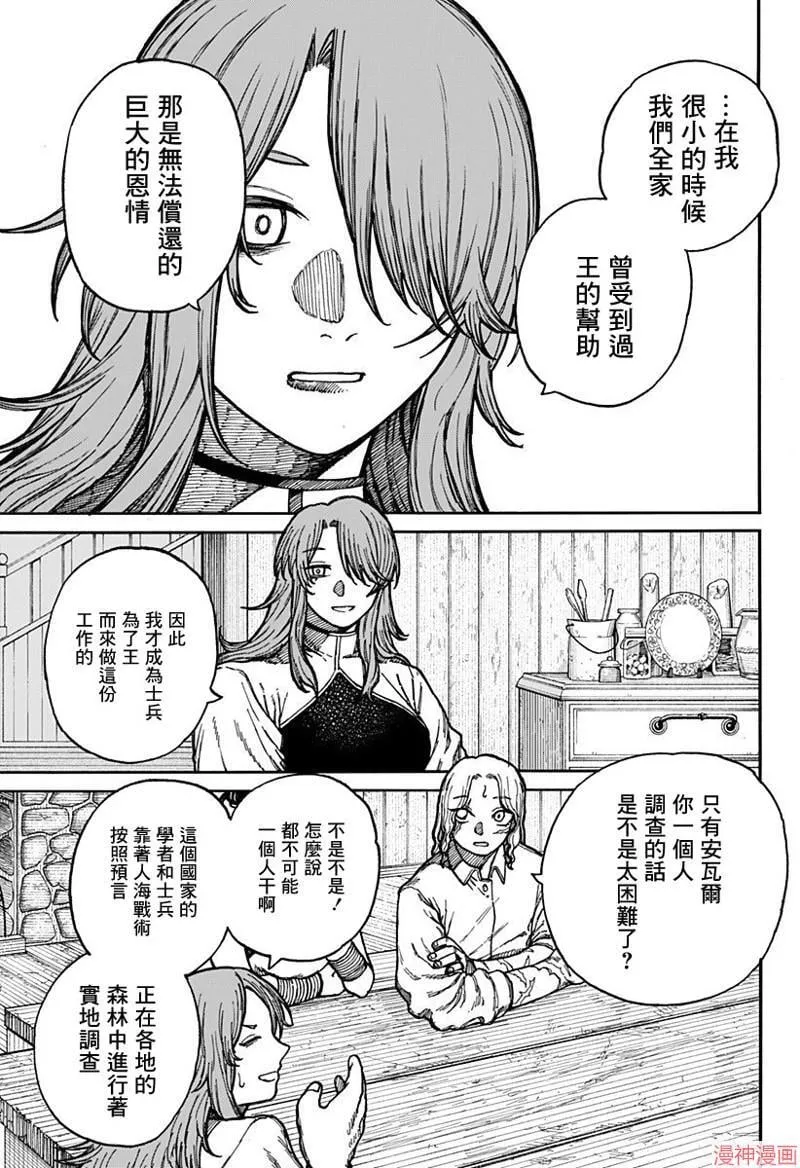 第05话 第11页