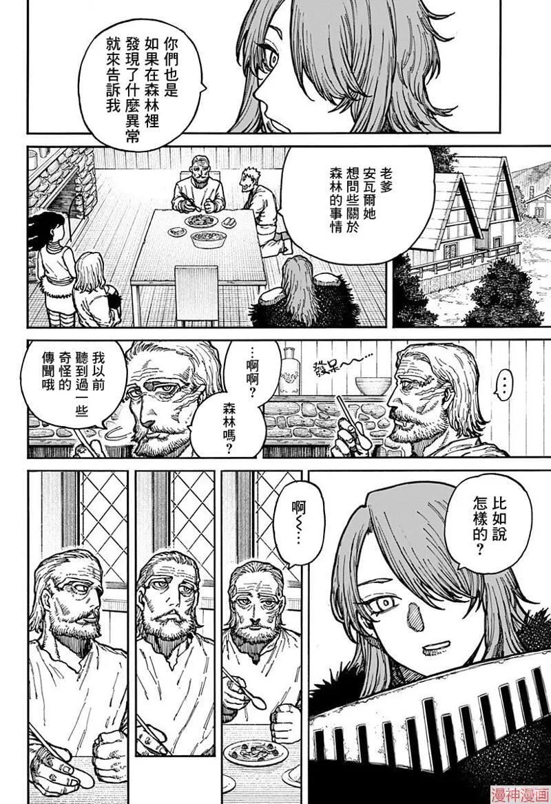 第05话 第12页