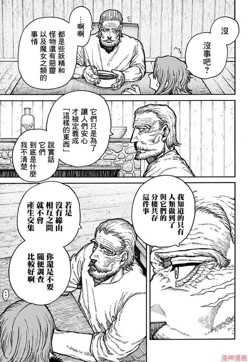 第05话 第13页