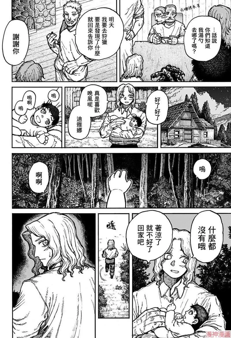 第05话 第14页