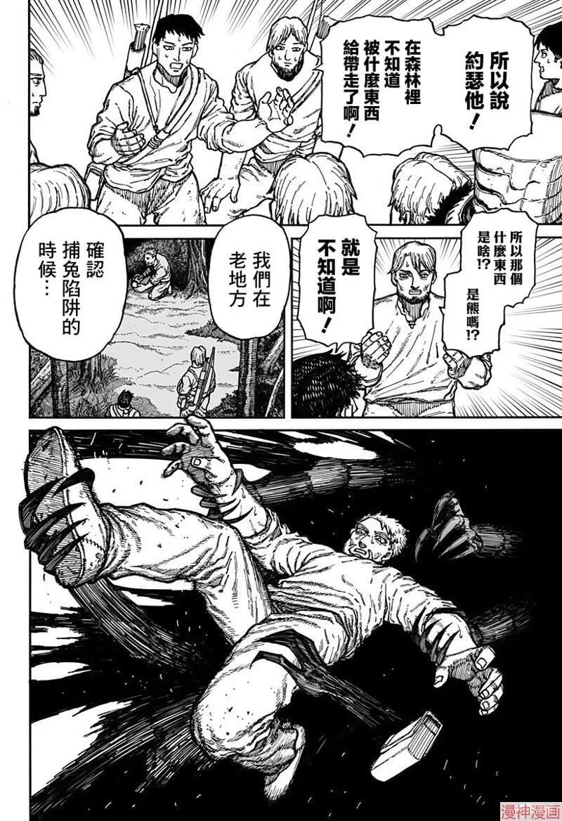 第05话 第16页