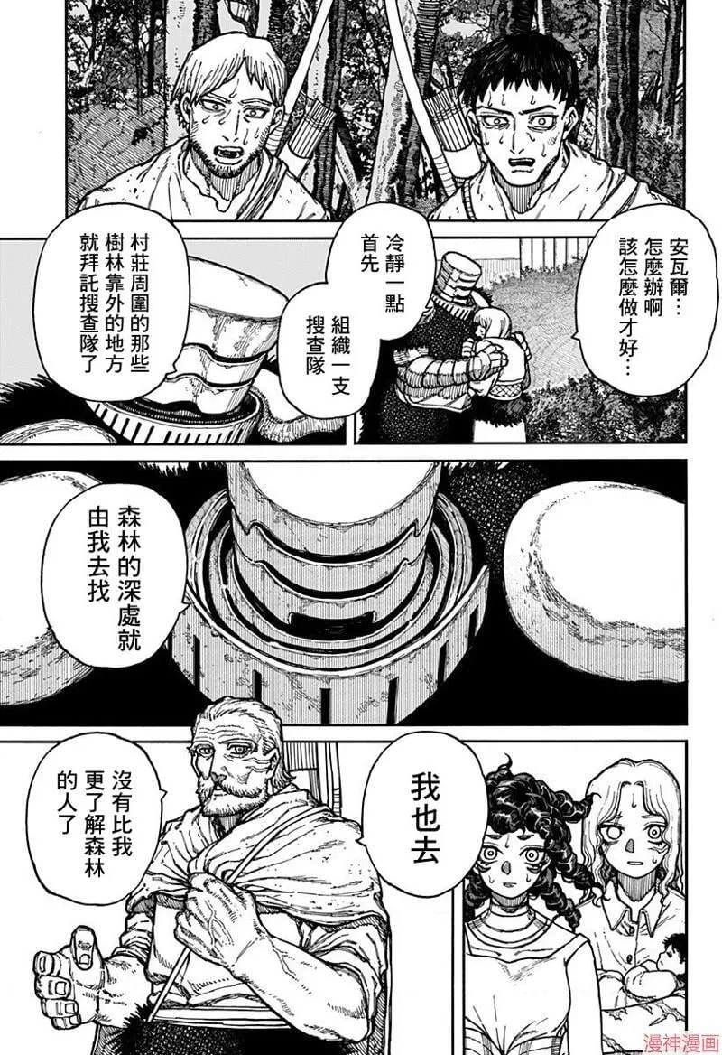 第05话 第17页