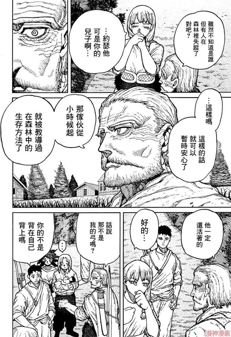 第05话 第18页