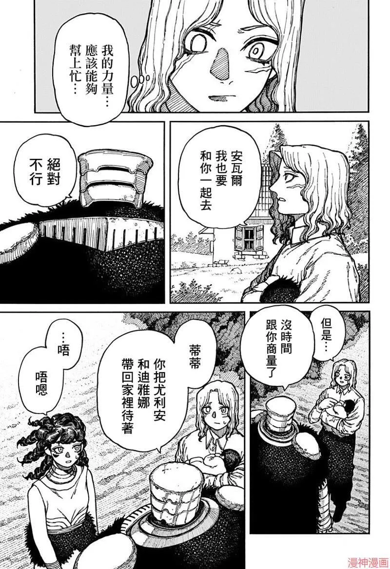 第05话 第19页