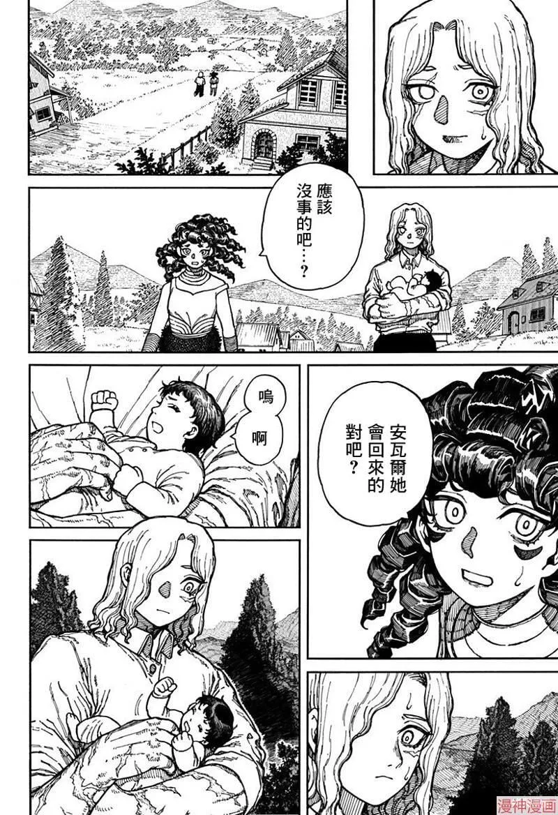 第05话 第20页