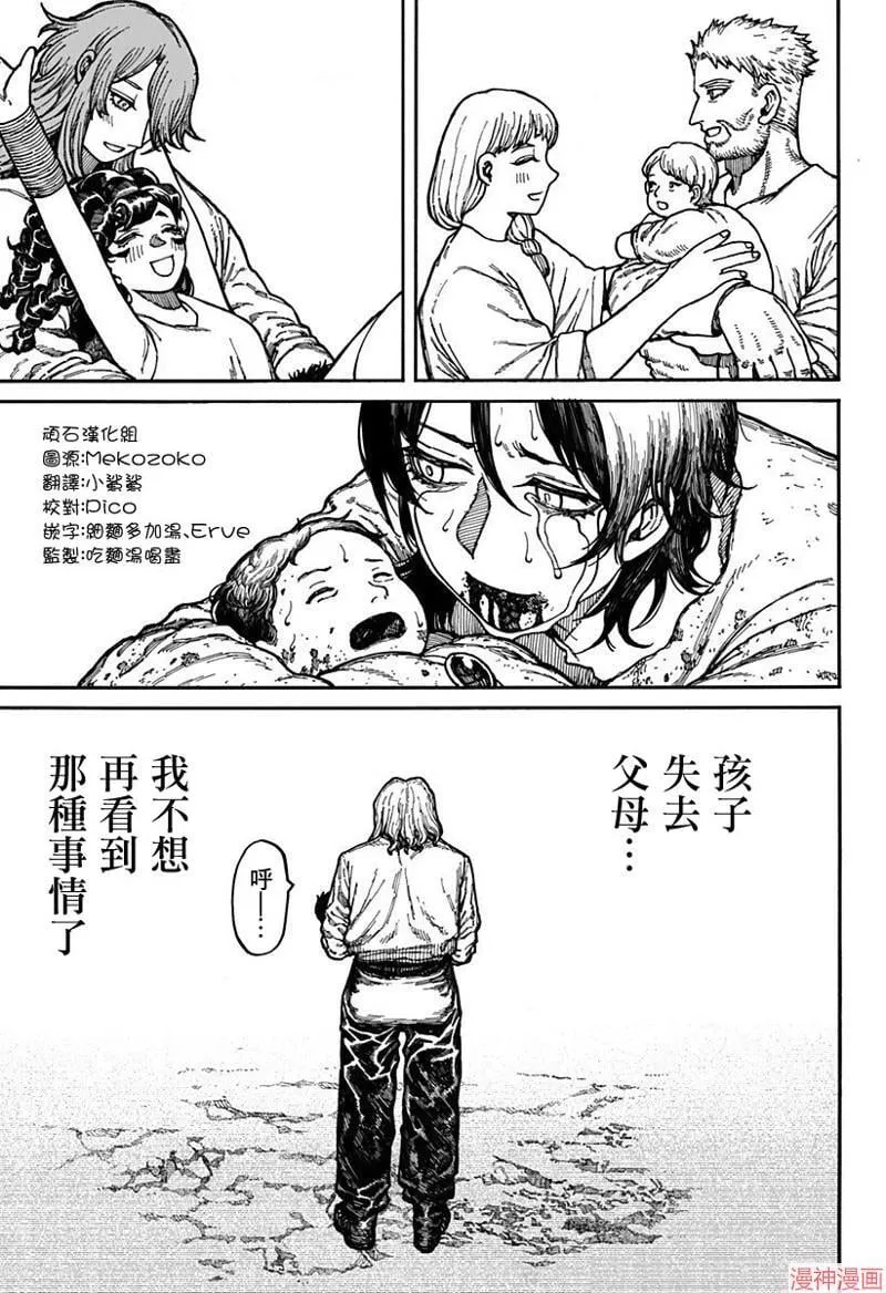 第05话 第21页