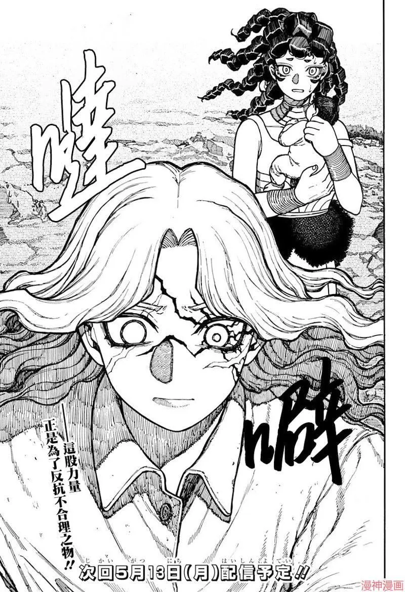 第05话 第23页