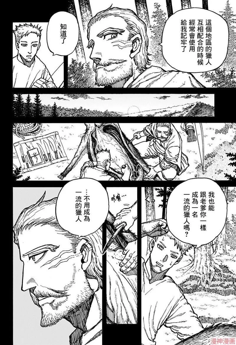 第05话 第26页