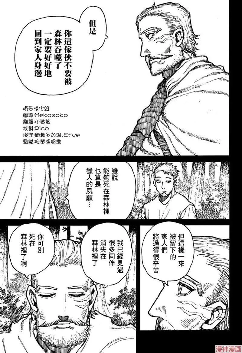 第06话 第3页