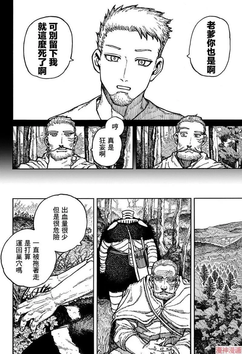 第06话 第4页
